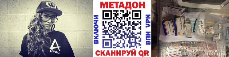МЕТАДОН methadone купить наркотики цена Талица
